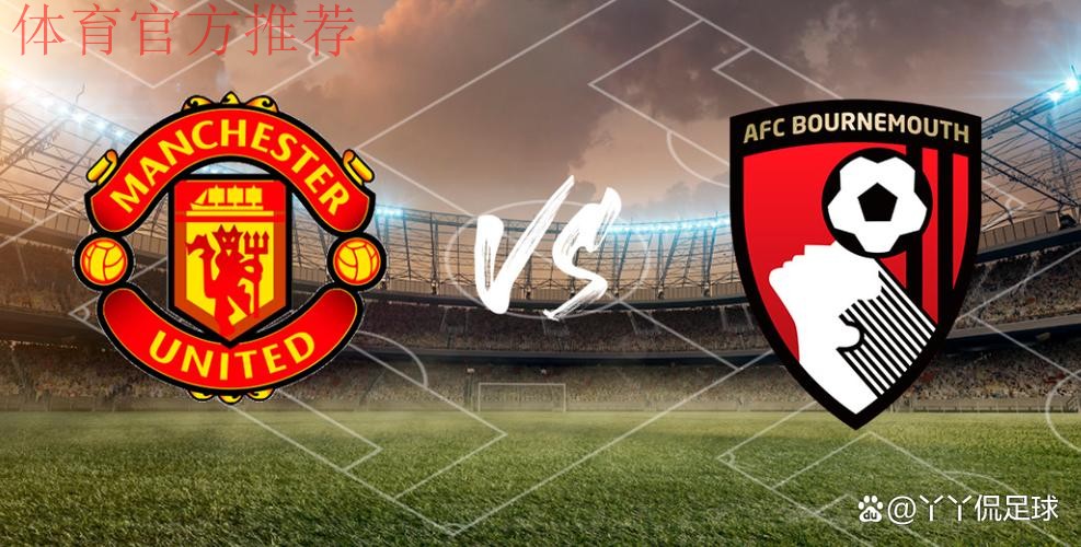 剑南春首发-曼联vs伯恩茅斯:B费、姆伯莫出战,谢什科替补 剑南春首发-曼联vs伯恩茅斯:B费、姆伯莫出战,谢什科替补
