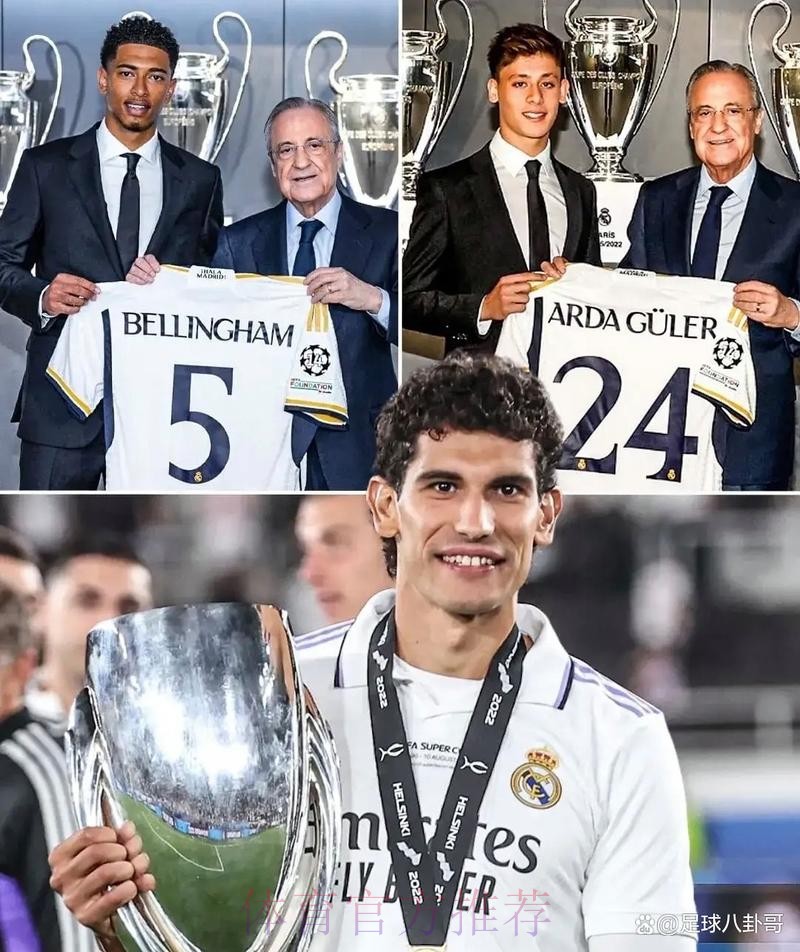 巴列霍：阿韦洛亚踢球时就有潜质成为皇马主帅