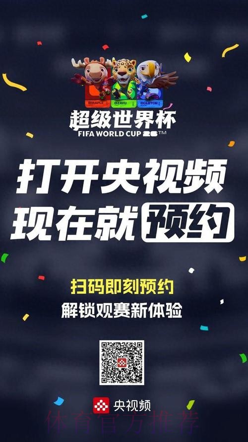 世界杯直播安全入口地址 世界杯直播安全入口地址