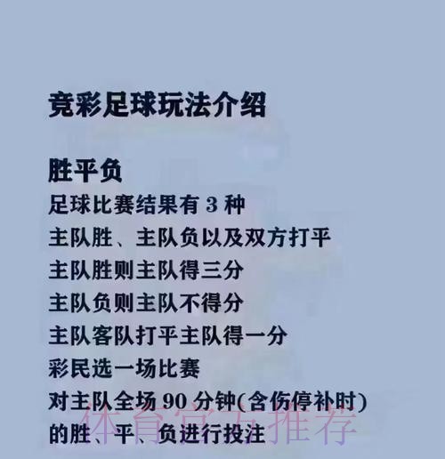 世界杯买球官网入口地址详解